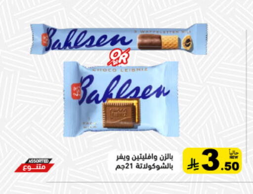 available at أسواق رامز in مملكة العربية السعودية, السعودية, سعودية - القطيف‎