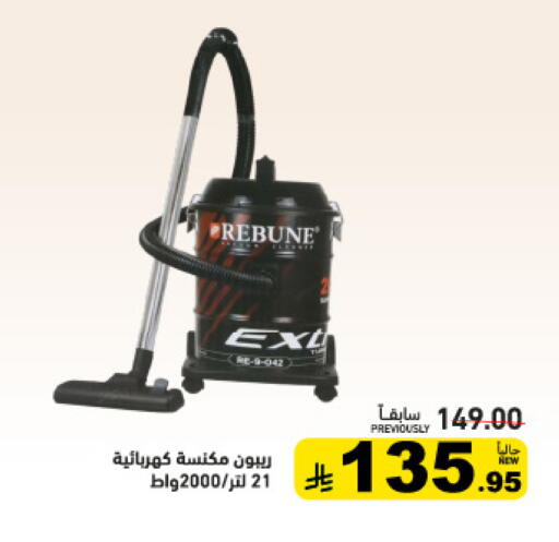 available at أسواق رامز in مملكة العربية السعودية, السعودية, سعودية - القطيف‎