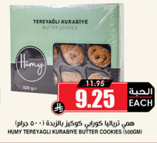 available at Prime Supermarket in KSA, Saudi Arabia, Saudi - Najran