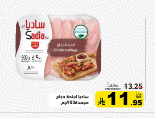 available at أسواق رامز in مملكة العربية السعودية, السعودية, سعودية - حفر الباطن