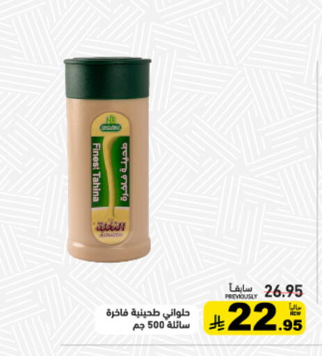 available at Aswaq Ramez in KSA, Saudi Arabia, Saudi - Dammam