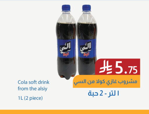available at شركة امازون السعودية in مملكة العربية السعودية, السعودية, سعودية - الخفجي