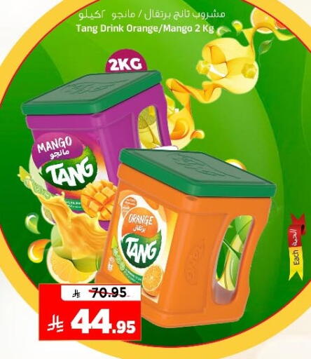 Mango Orange available at Al Madina Hypermarket in KSA, Saudi Arabia, Saudi - Riyadh