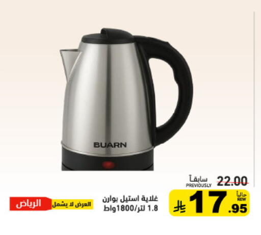 available at أسواق رامز in مملكة العربية السعودية, السعودية, سعودية - القطيف‎