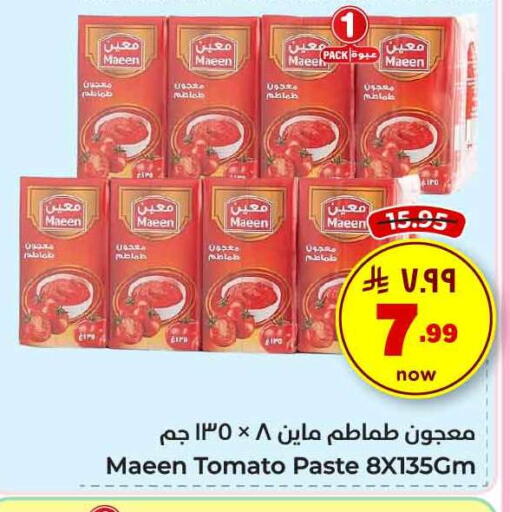 Tomato available at Hyper Al Wafa in KSA, Saudi Arabia, Saudi - Mecca
