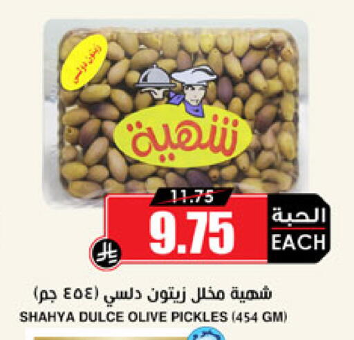 available at Prime Supermarket in KSA, Saudi Arabia, Saudi - Abha