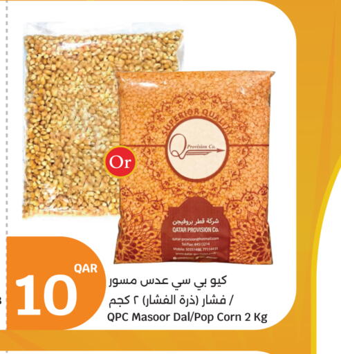 available at سيتي هايبرماركت in قطر - الشمال