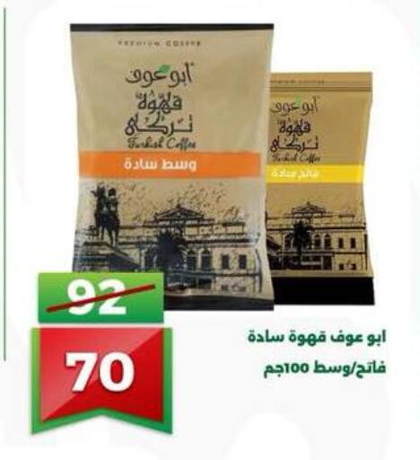 available at Green Tree Hypermarket - Sohag in Egypt - Cairo