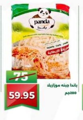 available at جرين تري هايبرماركت - سوهاج in Egypt - القاهرة