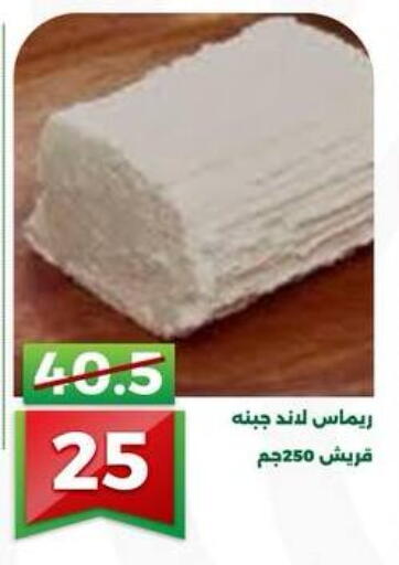 available at جرين تري هايبرماركت - سوهاج in Egypt - القاهرة