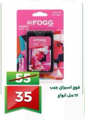 available at جرين تري هايبرماركت - سوهاج in Egypt - القاهرة