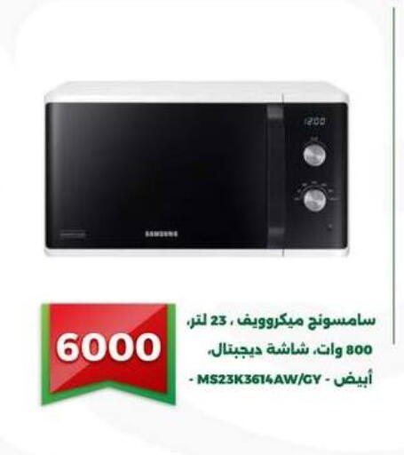 available at Green Tree Hypermarket - Sohag in Egypt - Cairo