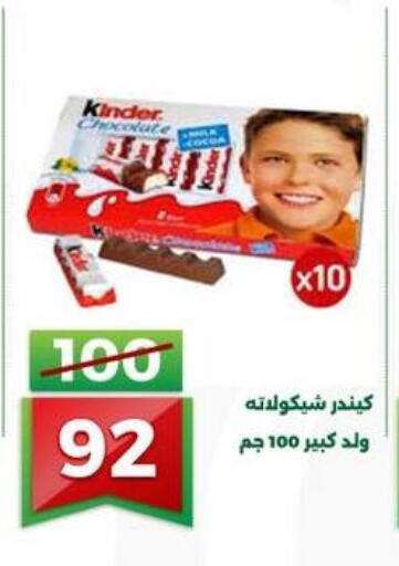 available at جرين تري هايبرماركت - سوهاج in Egypt - القاهرة