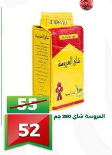 available at جرين تري هايبرماركت - سوهاج in Egypt - القاهرة