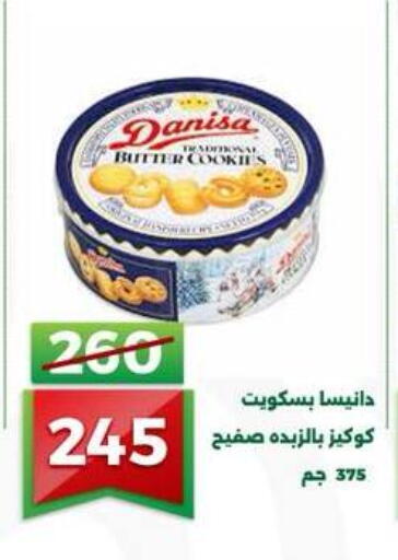 available at جرين تري هايبرماركت - سوهاج in Egypt - القاهرة