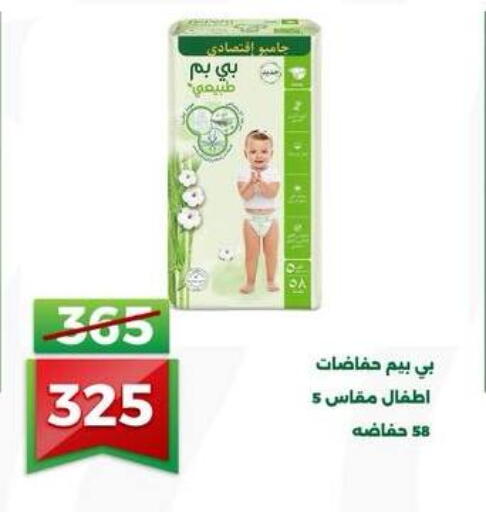 available at جرين تري هايبرماركت - سوهاج in Egypt - القاهرة