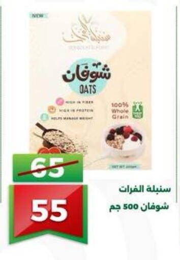 available at جرين تري هايبرماركت - سوهاج in Egypt - القاهرة