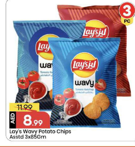 Tomato Potato available at مارك & سيف in الإمارات العربية المتحدة , الامارات - أبو ظبي