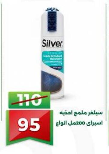 available at جرين تري هايبرماركت - سوهاج in Egypt - القاهرة