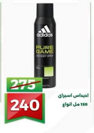 available at جرين تري هايبرماركت - سوهاج in Egypt - القاهرة