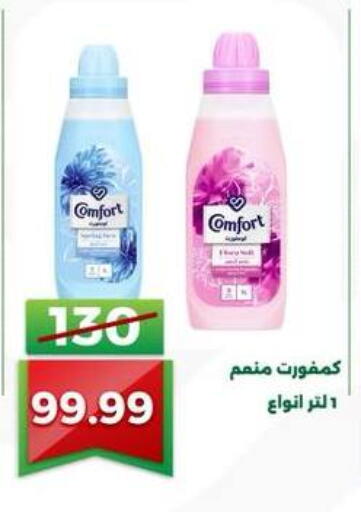 available at جرين تري هايبرماركت - سوهاج in Egypt - القاهرة