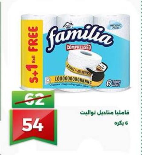 available at جرين تري هايبرماركت - سوهاج in Egypt - القاهرة