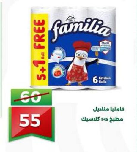 available at Green Tree Hypermarket - Sohag in Egypt - Cairo