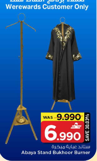 available at مارك & سايف in عُمان - مسقط‎
