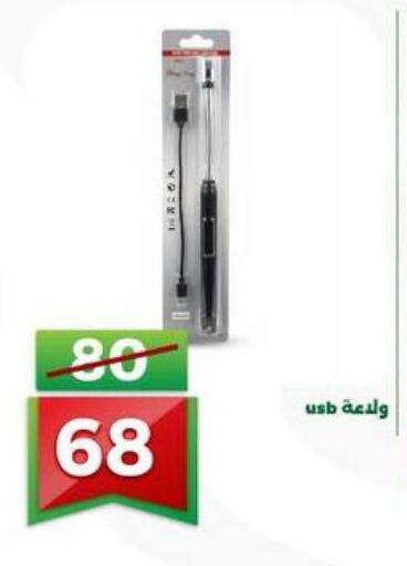 available at Green Tree Hypermarket - Sohag in Egypt - Cairo