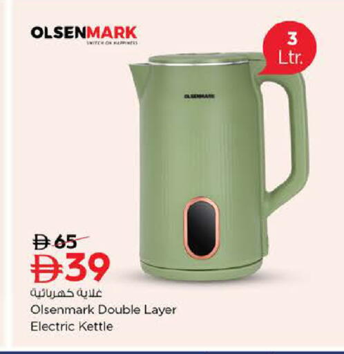 available at نستو هايبرماركت in الإمارات العربية المتحدة , الامارات - الشارقة / عجمان