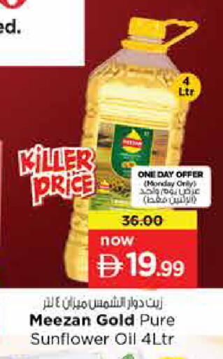 available at نستو هايبرماركت in الإمارات العربية المتحدة , الامارات - الشارقة / عجمان