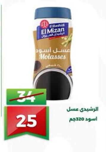 available at جرين تري هايبرماركت - سوهاج in Egypt - القاهرة