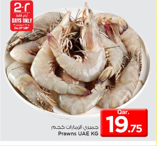 available at Mark & Save  in Qatar - Al-Shahaniya