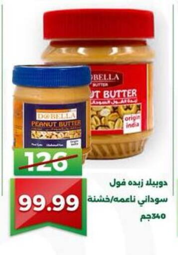 available at جرين تري هايبرماركت - سوهاج in Egypt - القاهرة