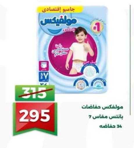 available at جرين تري هايبرماركت - سوهاج in Egypt - القاهرة