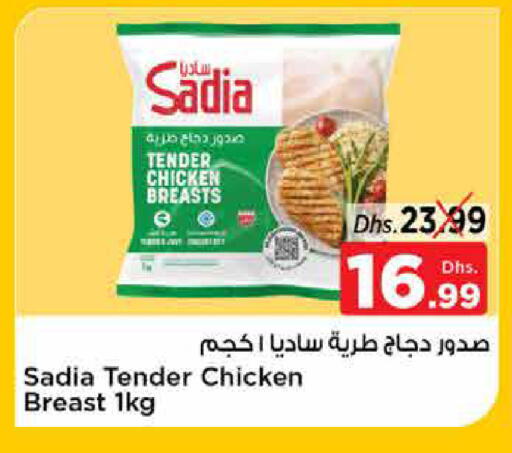 available at نستو هايبرماركت in الإمارات العربية المتحدة , الامارات - الشارقة / عجمان