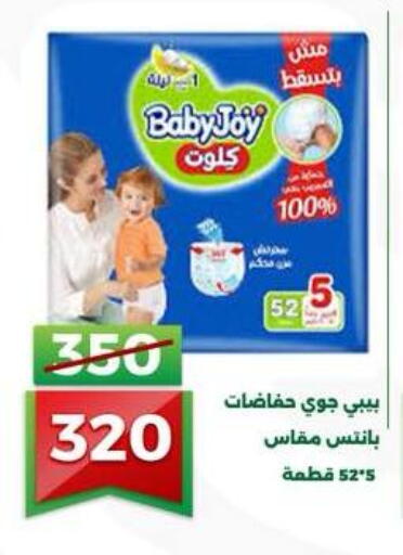 available at جرين تري هايبرماركت - سوهاج in Egypt - القاهرة