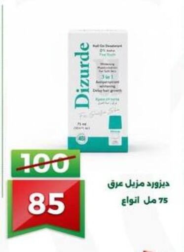 available at جرين تري هايبرماركت - سوهاج in Egypt - القاهرة