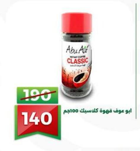 available at Green Tree Hypermarket - Sohag in Egypt - Cairo