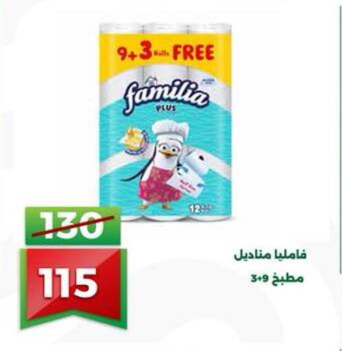 available at جرين تري هايبرماركت - سوهاج in Egypt - القاهرة