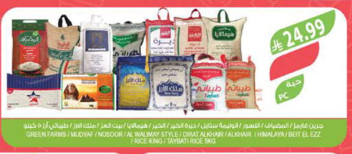 available at المزرعة in مملكة العربية السعودية, السعودية, سعودية - عرعر