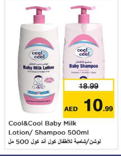 available at نستو هايبرماركت in الإمارات العربية المتحدة , الامارات - الشارقة / عجمان