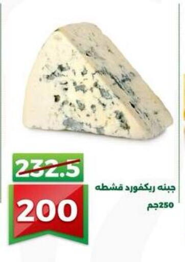 available at جرين تري هايبرماركت - سوهاج in Egypt - القاهرة