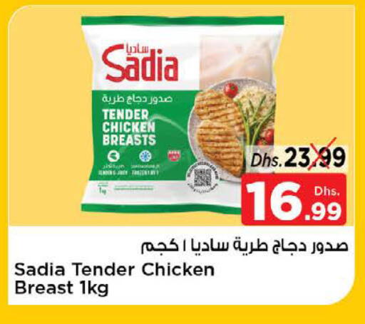 available at نستو هايبرماركت in الإمارات العربية المتحدة , الامارات - رَأْس ٱلْخَيْمَة