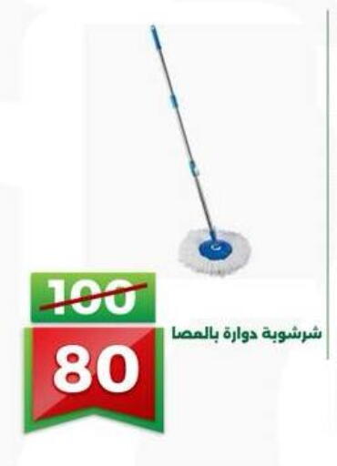 available at Green Tree Hypermarket - Sohag in Egypt - Cairo
