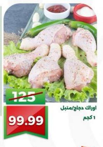 available at جرين تري هايبرماركت - سوهاج in Egypt - القاهرة