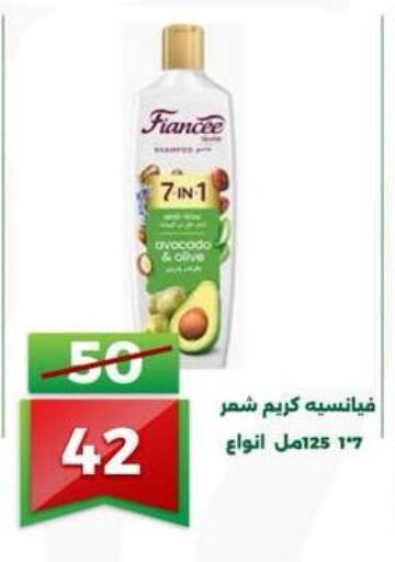 available at جرين تري هايبرماركت - سوهاج in Egypt - القاهرة