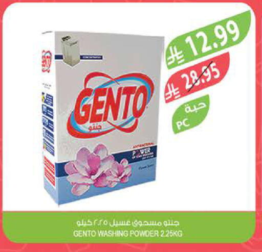 available at المزرعة in مملكة العربية السعودية, السعودية, سعودية - حفر الباطن