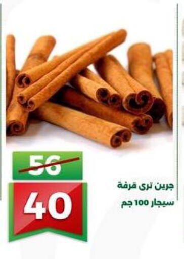 available at جرين تري هايبرماركت - سوهاج in Egypt - القاهرة