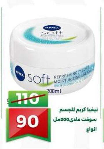 available at Green Tree Hypermarket - Sohag in Egypt - Cairo